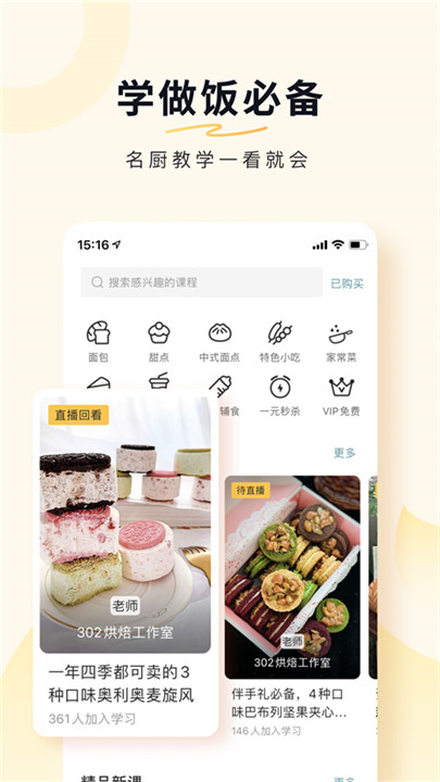 豆果美食app安卓版截圖5