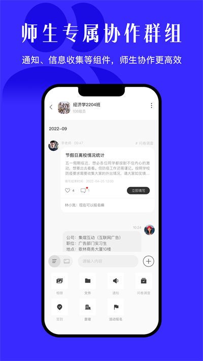 今日校園app截圖3