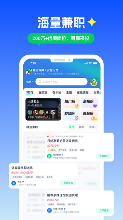 青團社截圖4