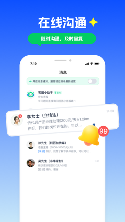 青團社截圖3