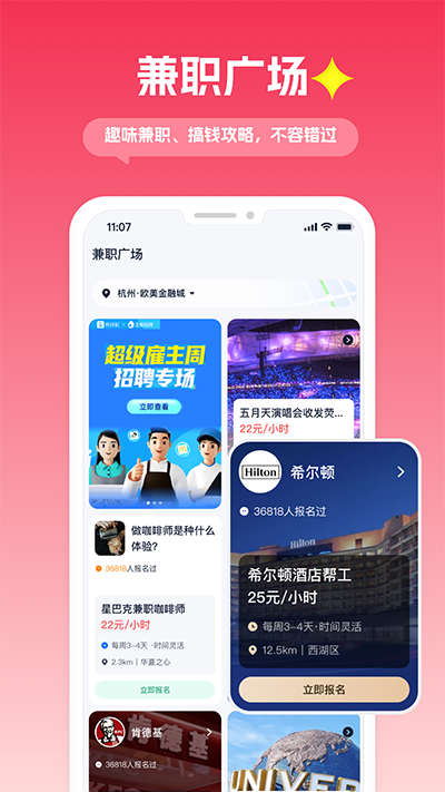 青團社截圖5