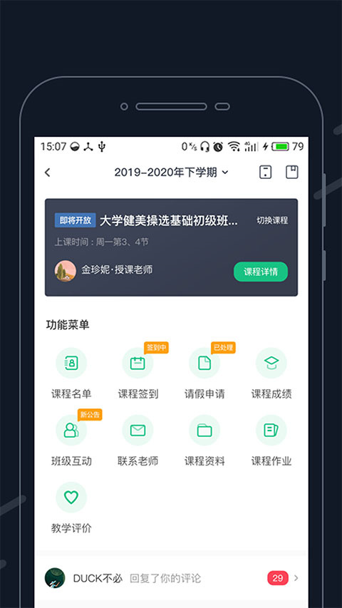 步道樂(lè)跑安卓截圖1