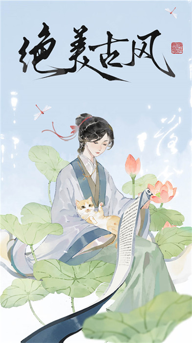 長(zhǎng)相思詩(shī)詞app截圖1