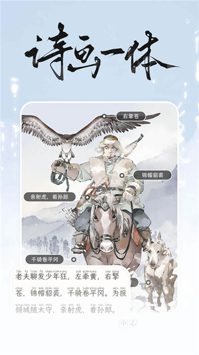 長(zhǎng)相思詩(shī)詞app截圖3
