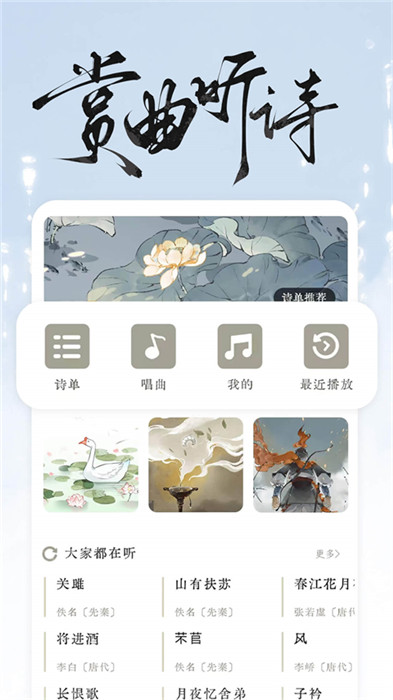 長(zhǎng)相思詩(shī)詞app截圖4