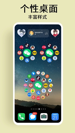 小組件Xwidget截圖2