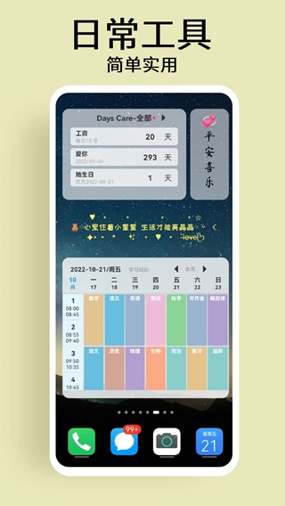 小組件Xwidget截圖3