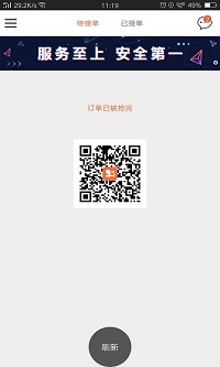 愛跑腿騎士版