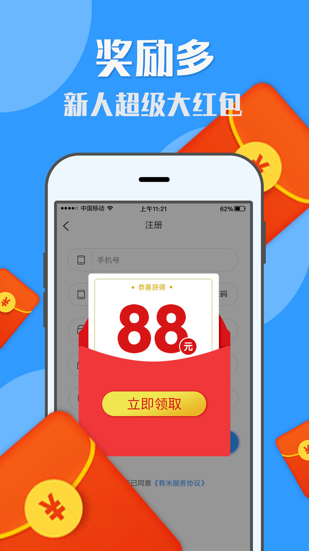 u米兼职1