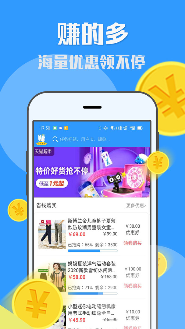 u米兼职2