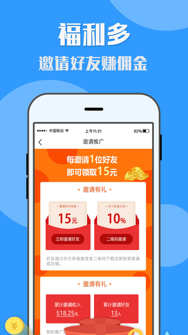 u米兼职4