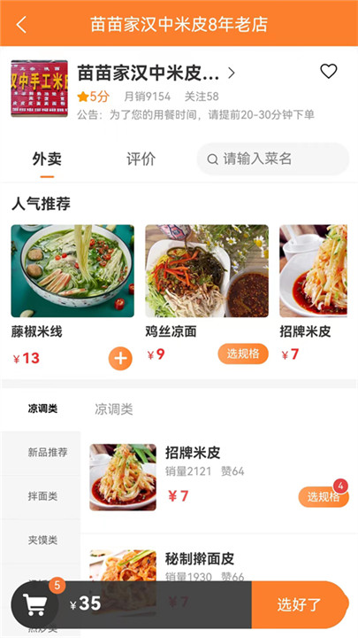 小鎮(zhèn)外賣平臺app安卓版截圖3