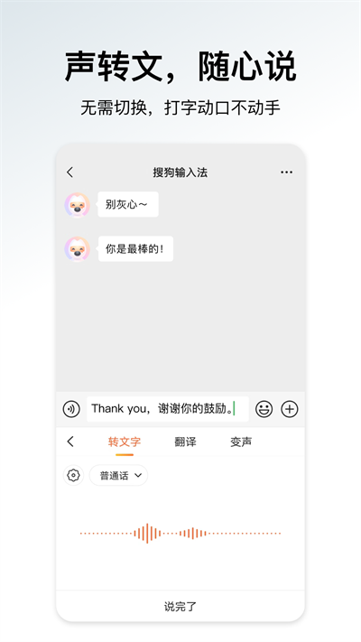 搜狗輸入法oppo版截圖2
