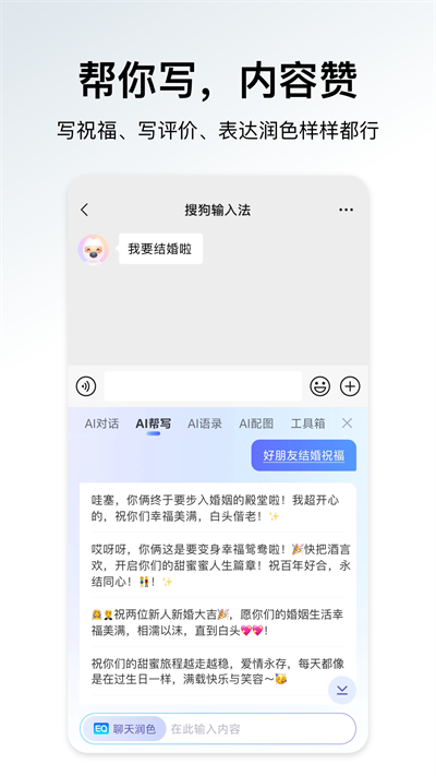 搜狗輸入法oppo版截圖5