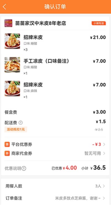 小鎮(zhèn)外賣平臺app安卓版