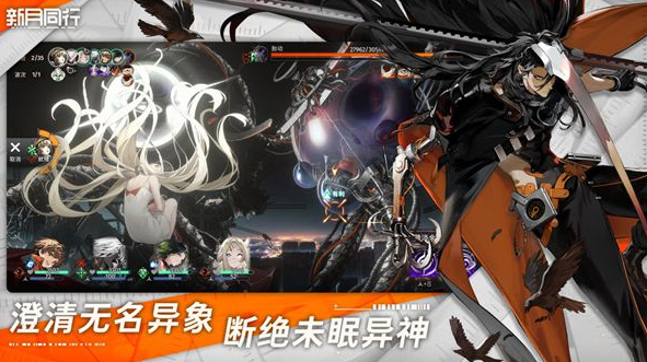 新月同行未知錯(cuò)誤錯(cuò)誤碼1001解決方法