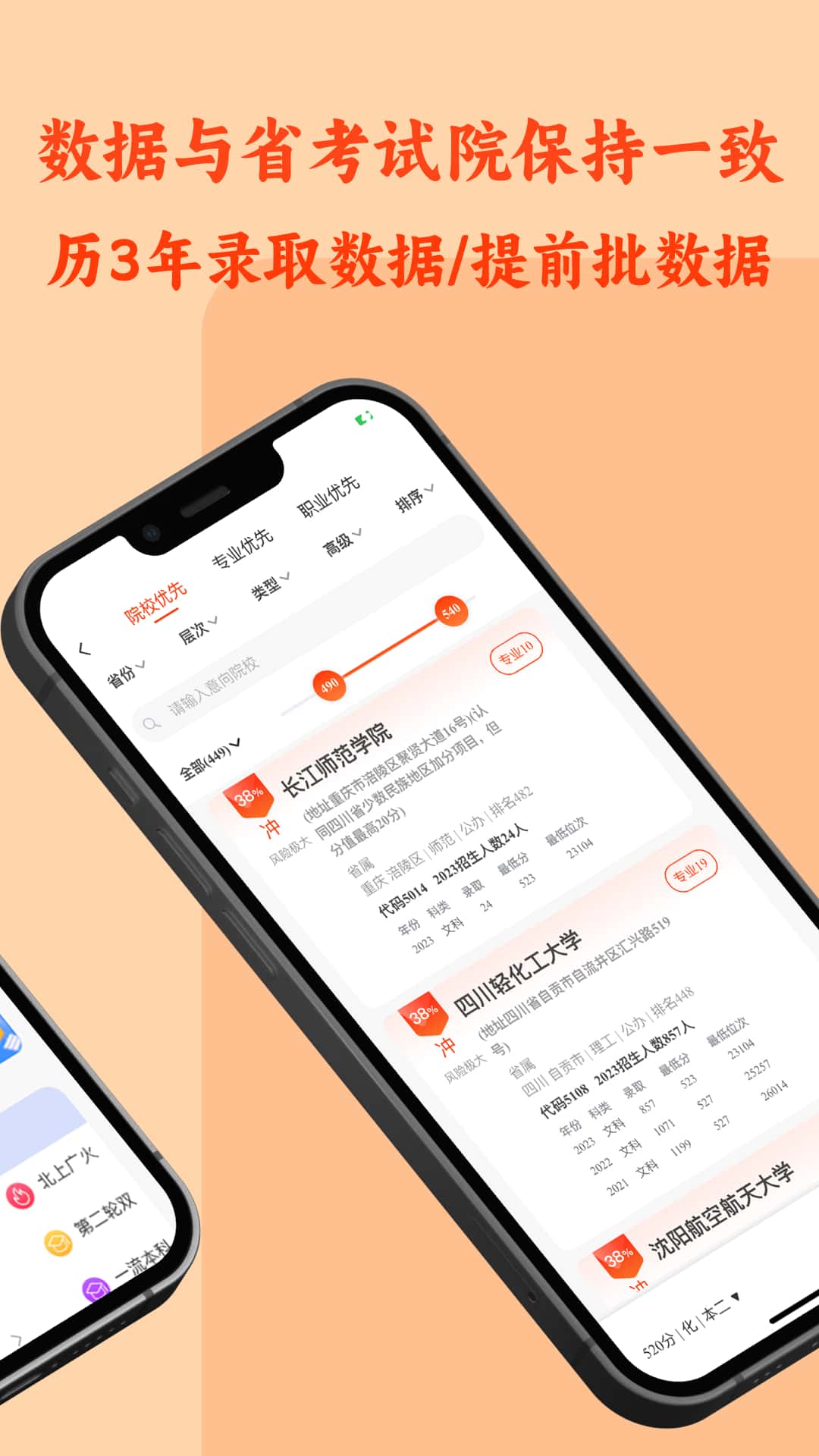 CHAT高考app截圖2