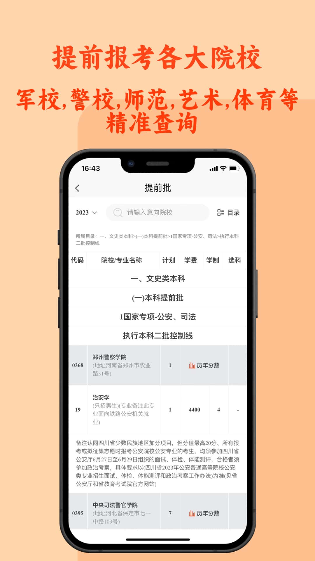 CHAT高考app截圖4
