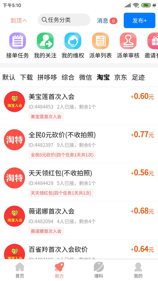 柚子快報截圖2