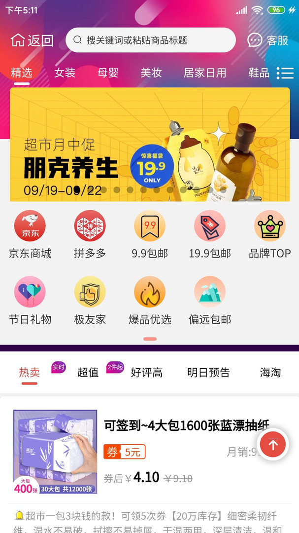 柚子快報截圖4