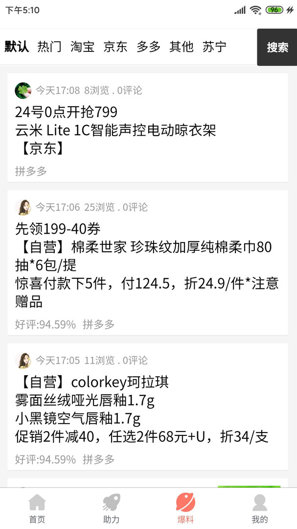 柚子快報截圖3