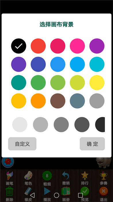 孩子画画app截图1: