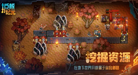 護核紀元截圖1