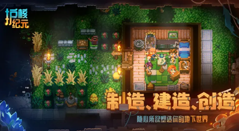 護核紀元截圖4