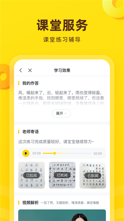 心語欣欣截圖1