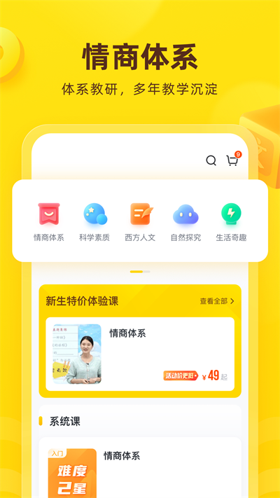 心語欣欣截圖2