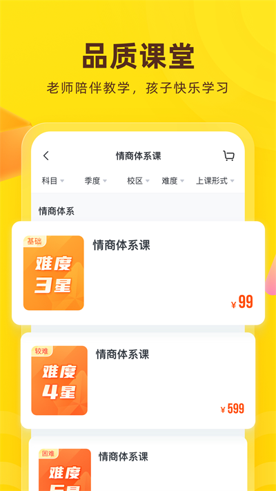 心語欣欣截圖3
