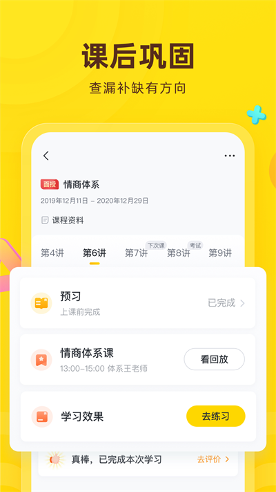 心語欣欣截圖5
