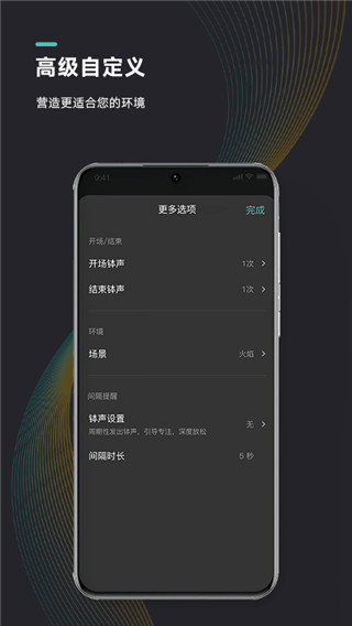 能量鬧鐘app截圖2