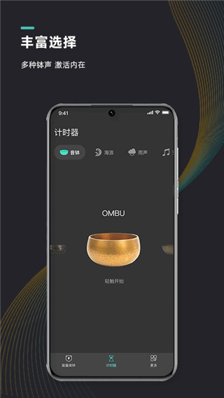 能量鬧鐘app截圖4