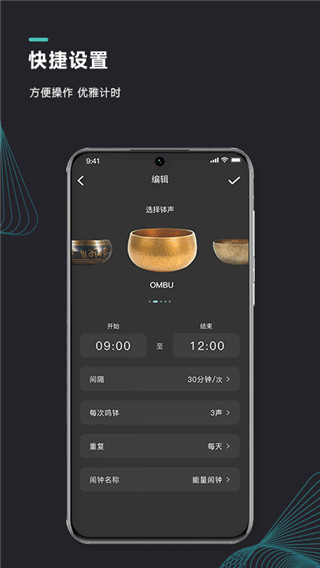 能量鬧鐘app截圖5