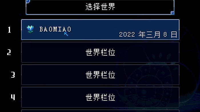 護核紀元