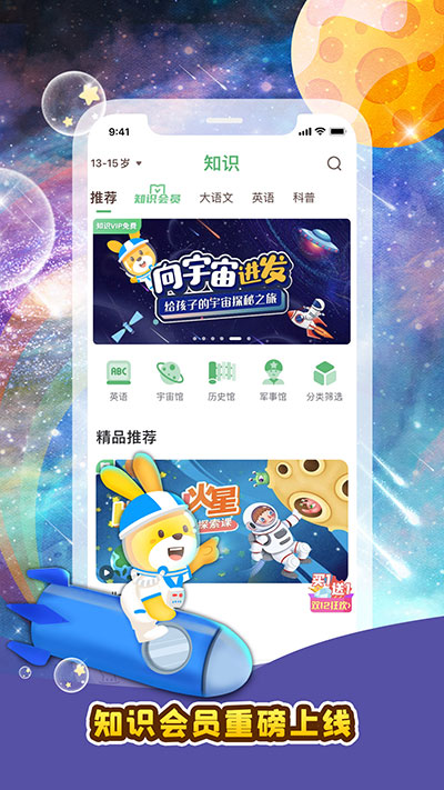 口袋故事聽(tīng)聽(tīng)截圖2