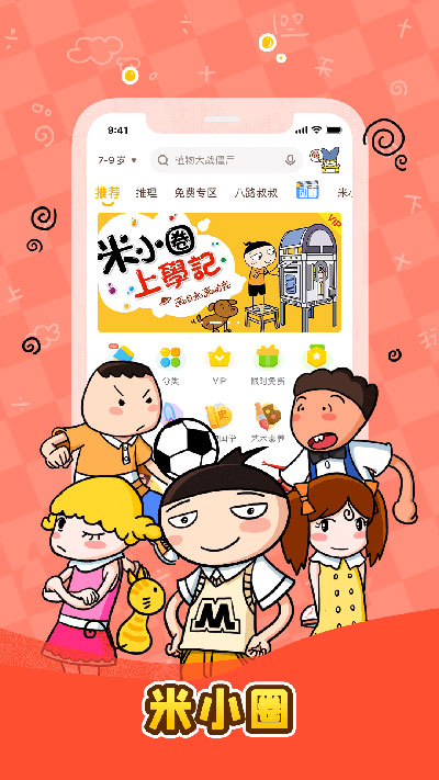 口袋故事聽(tīng)聽(tīng)截圖3