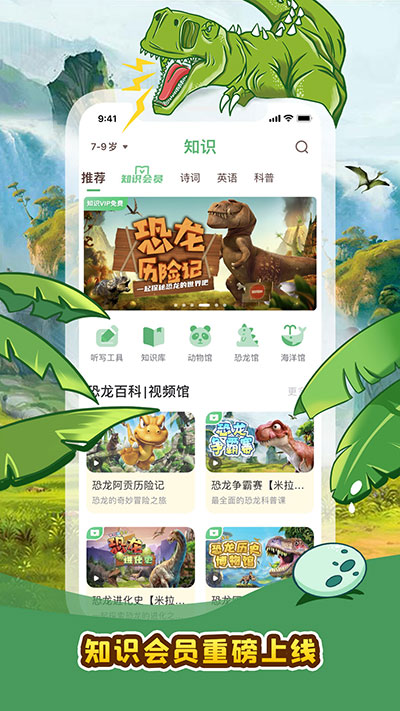 口袋故事聽(tīng)聽(tīng)截圖4