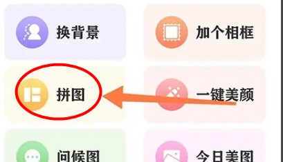 相片大師app安卓版
