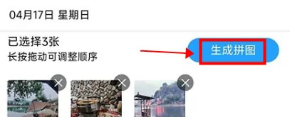 相片大師app安卓版