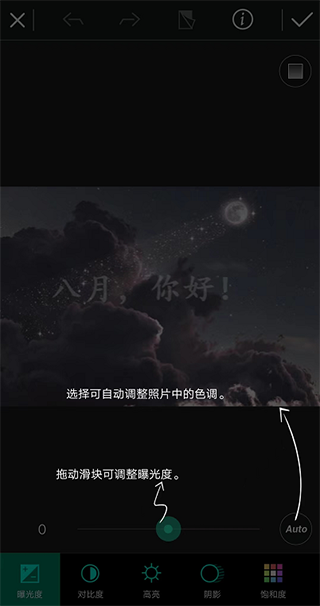相片大師app安卓版