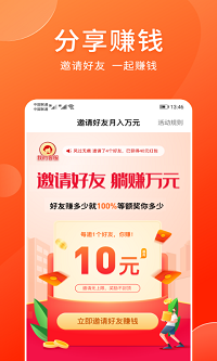 爱上兼职4