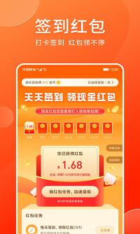 爱上兼职3