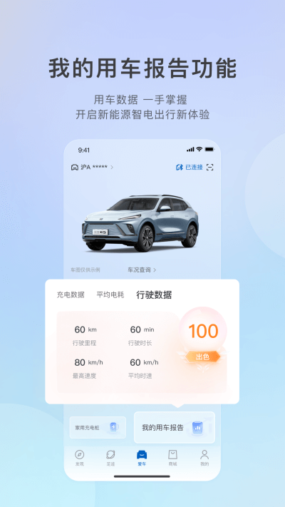 iBuick截圖1