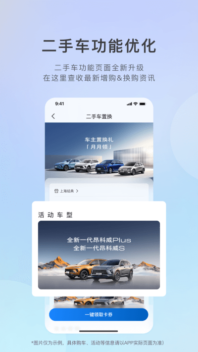 iBuick截圖4