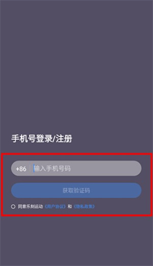 樂刻教練app