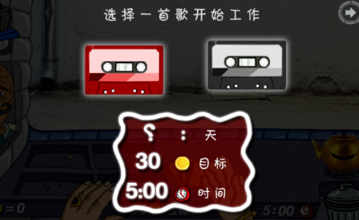 沙威瑪之王截圖3