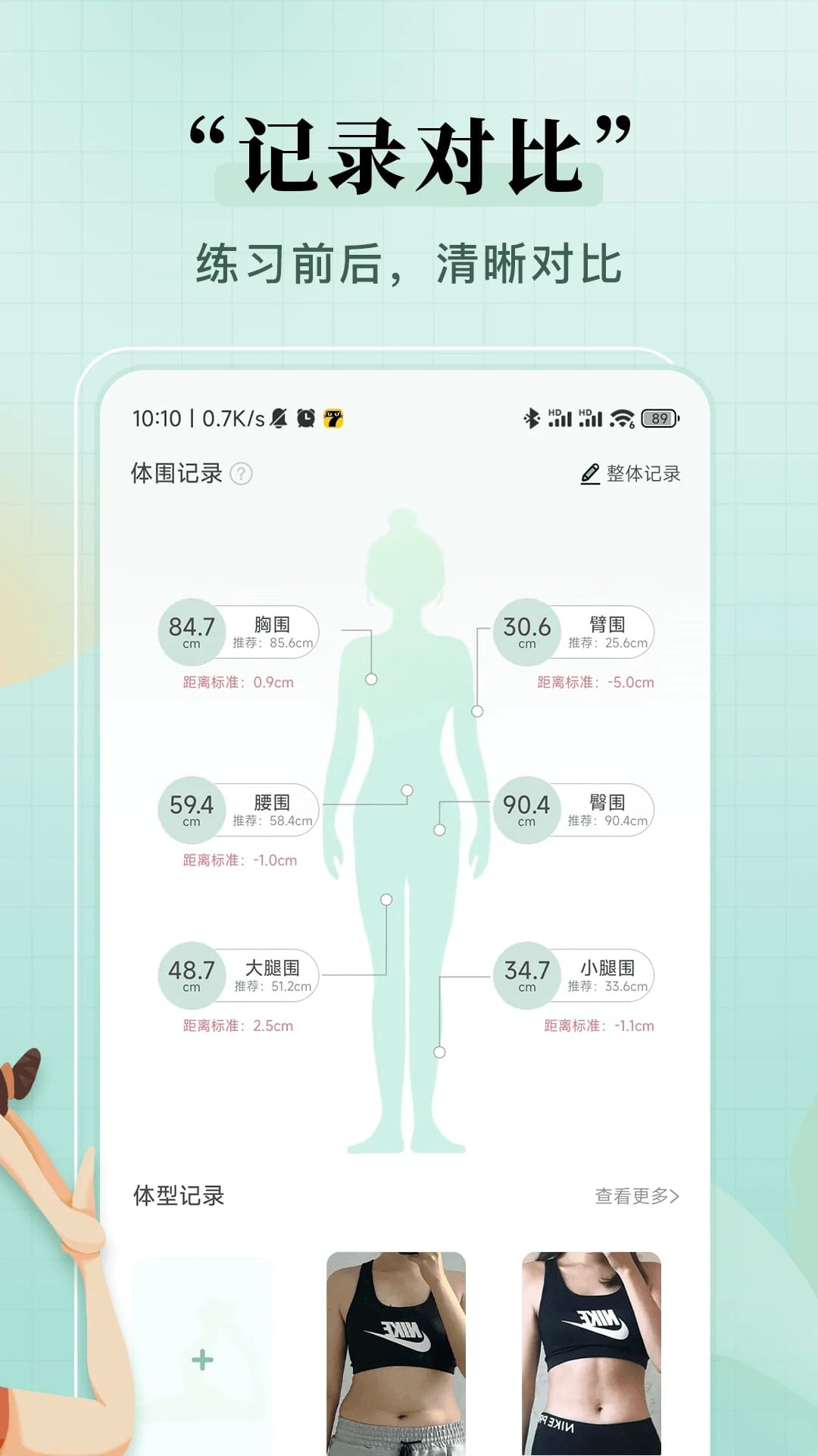 初練瑜伽app截圖2
