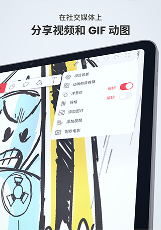 FlipaClip動畫制作app中文版截圖2